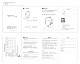 Edifier漫步者USB K800